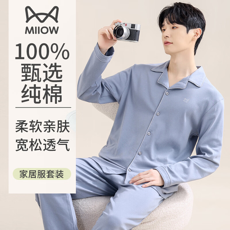 猫人睡衣男100%纯棉长袖长裤套装开衫翻领大码家居服男可外穿2026新款 【纯棉套装】深蓝 3XL 【建议体重160-180斤】
