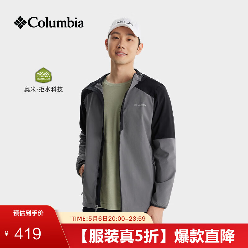 Columbia哥伦比亚户外男子拒水干爽软壳衣徒步运动连帽外套AE0015 023 城市灰拼黑色 L (180/100A)