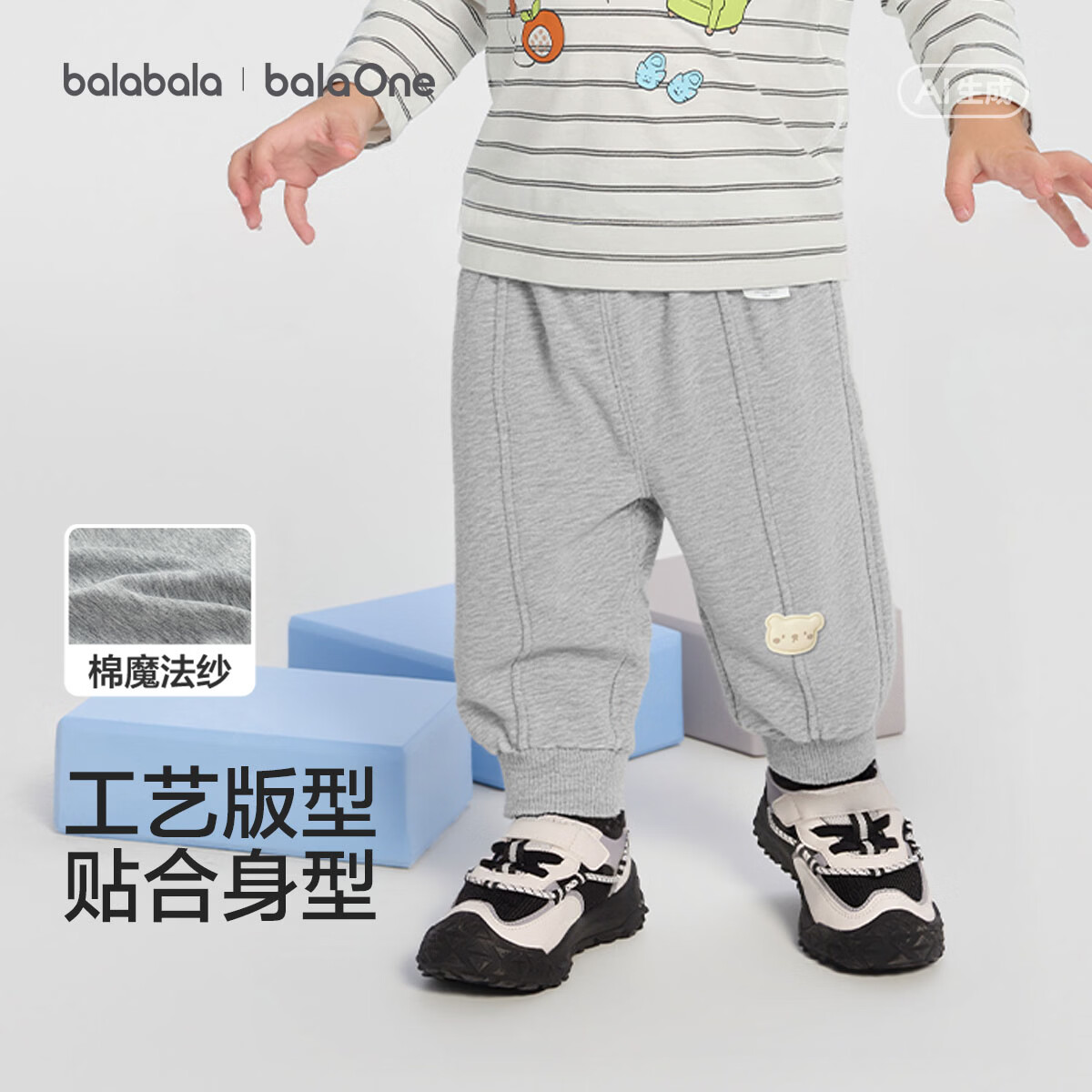巴拉巴拉童装儿童裤子男童女童2026新款春秋婴儿保暖长裤休闲运动裤卡通潮 浅花灰-春季休闲 110