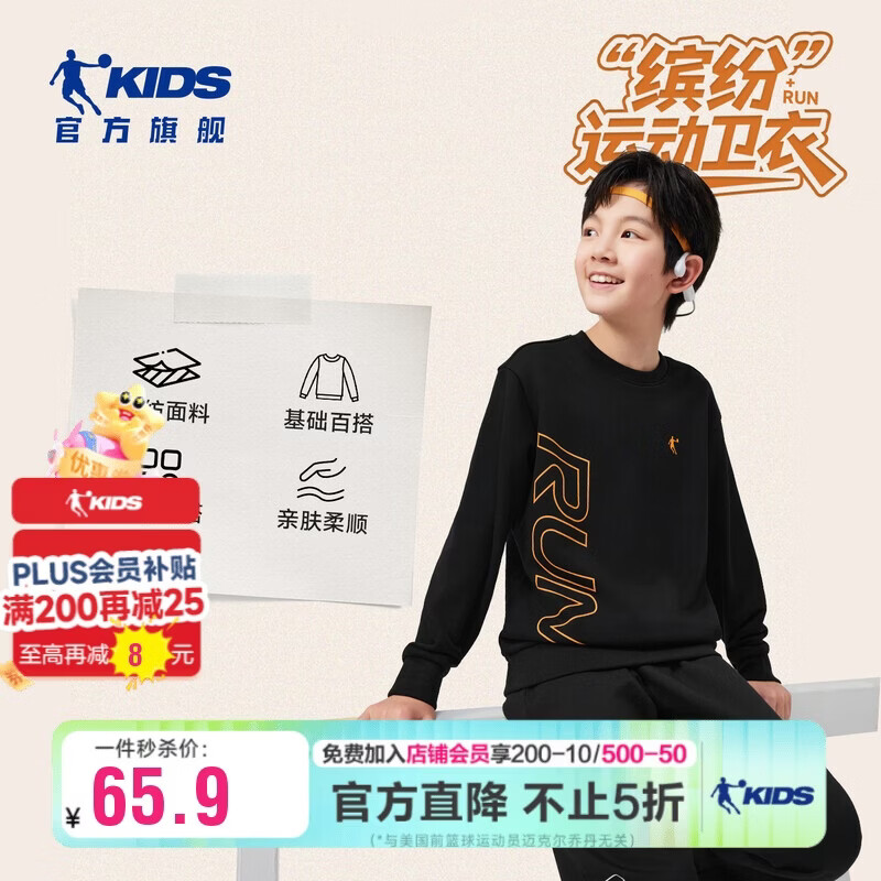 乔丹男女童卫衣儿童全码长袖T恤春秋季针织童装衣服 黑色 150