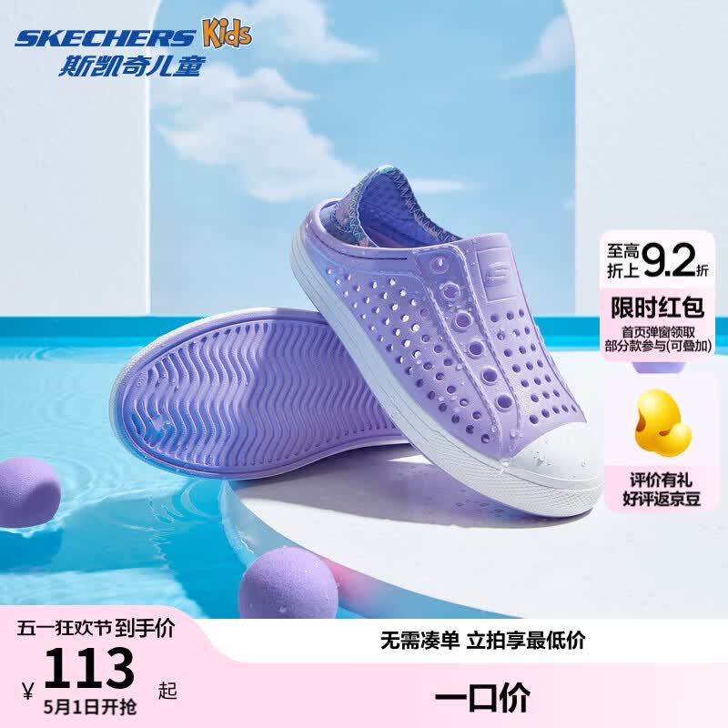 Skechers斯凯奇童鞋女童凉鞋夏大童洞洞鞋儿童拖鞋沙滩鞋小童鞋子302063L 【一鞋两穿】薰衣草色/LAV 35