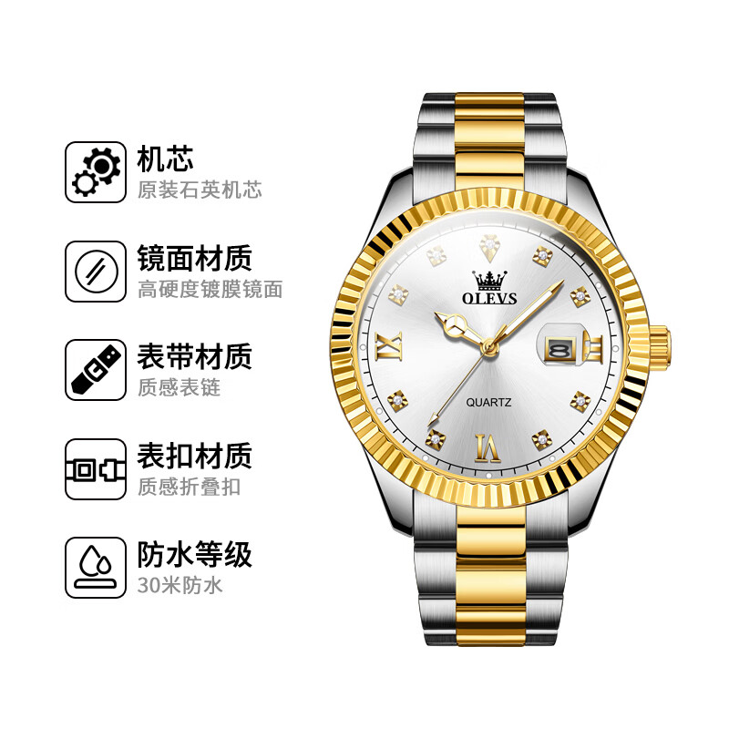 欧利时(OLEVS)瑞士认证品牌十大名表2026新款手表男石英表夜光防水高端男士手表 典藏版3623间金白面 免费刻字 五年只换不修