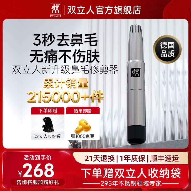 ˫���ˣ�ZWILLING���¹����ڱ�ë�޼�����װ�ֶ���ë�����ǵ綯��������ˮϴ�������� ���������ë�޼���-�ֶ���ת 223Ԫ