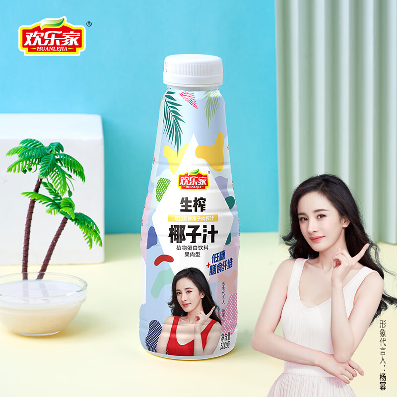 欢乐家 椰子汁1.25kg/500g瓶 椰汁果肉型植物蛋白饮料 聚餐宴会饮品整箱 【小瓶】椰子汁500g*5瓶