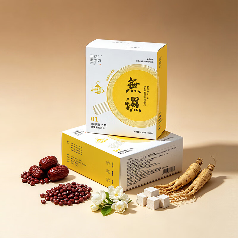 正执新汉方无湿茶参苓薏仁茶寒湿热体质人参薏米茯苓莲子山药甘草养生茶包 【入门装】无湿茶 5包*1盒