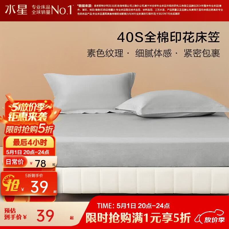 水星家纺出品百丽丝床笠单件 100%全棉 40支阳光全棉面料床笠罩 蓝屿全棉印花床笠 180cm*200cm