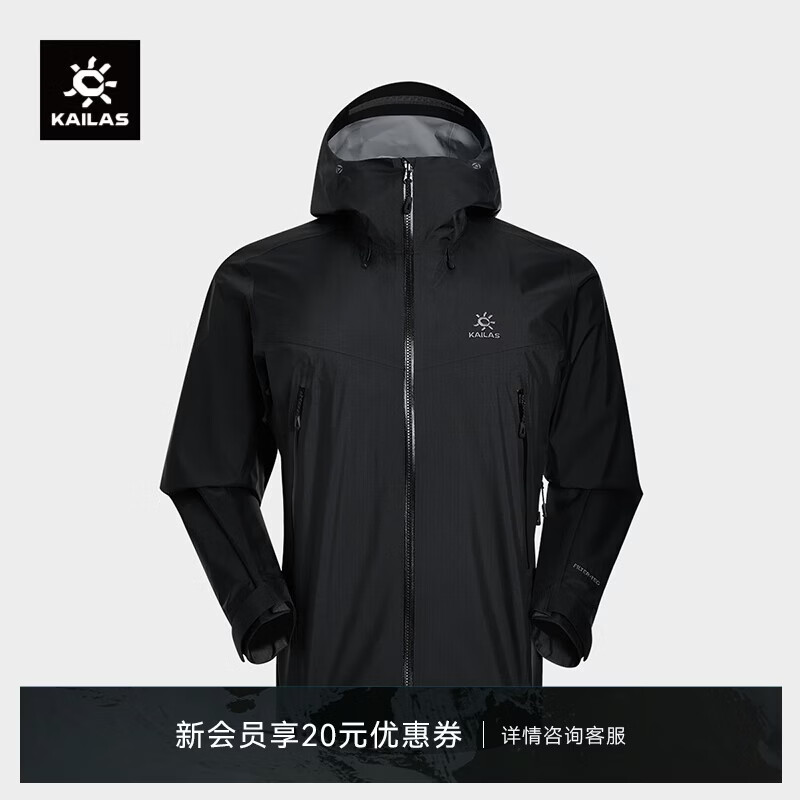 KAILAS凯乐石博格达LT硬壳冲锋衣男女3L防水防风户外徒步登山外套