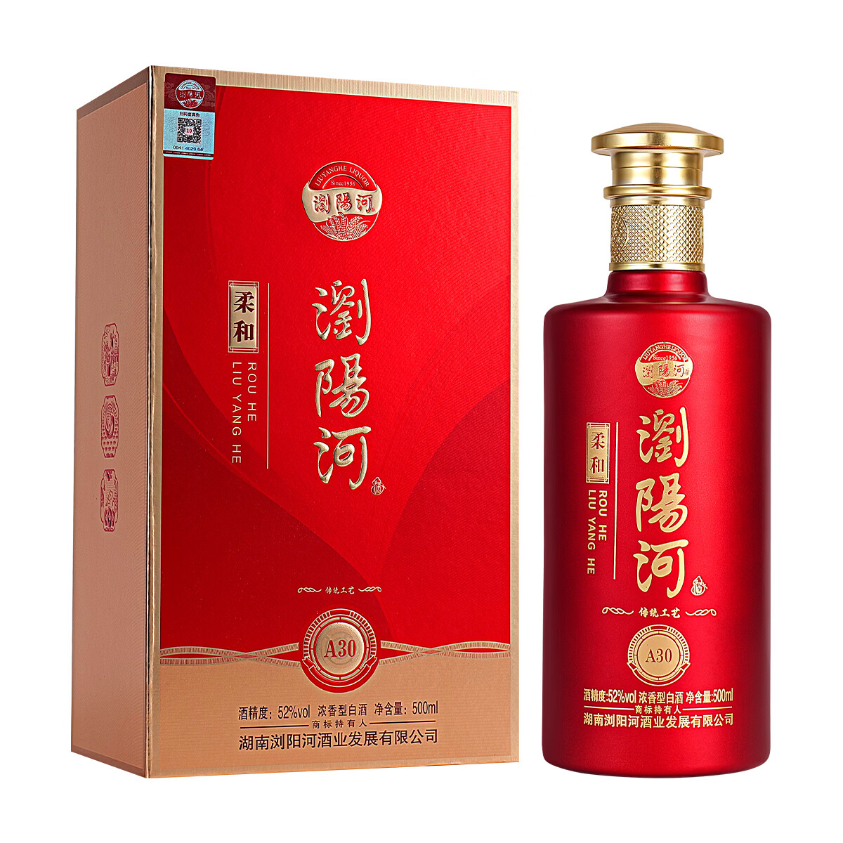 瀏陽河酒柔和A30白酒整箱52度浓香型500ml*6瓶书本盒请客送礼佳品 52度 500mL 6瓶