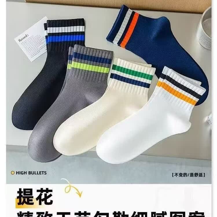 袜子男夏季网眼防臭运动青少年短筒袜 10双白色 均码 36-43均码【2468款】