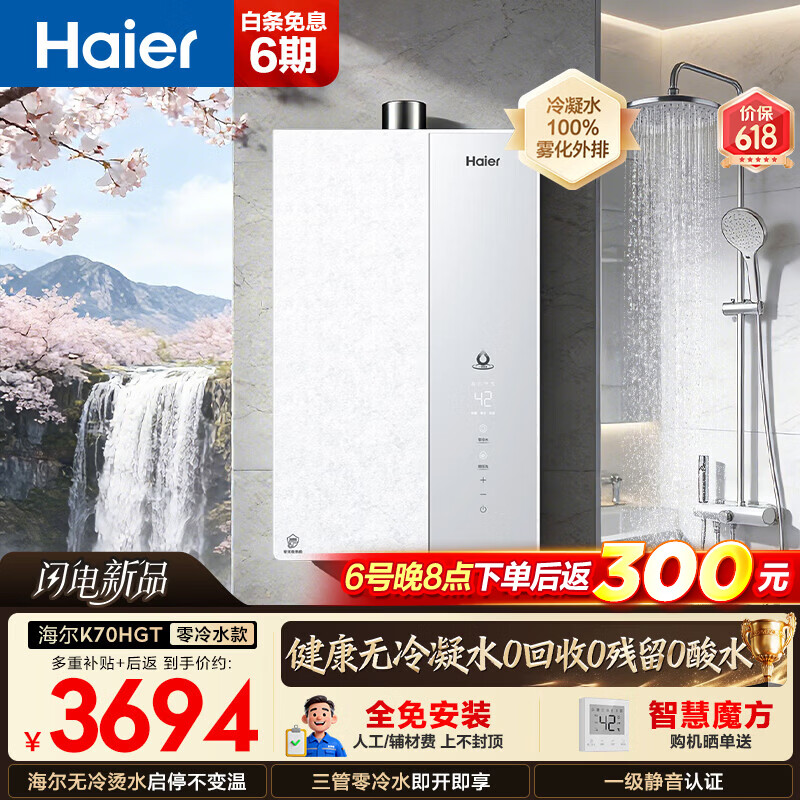 ���� ������ϵȼ����ˮ�� K70HGT 16L ���÷�� ������ѹ����ˮ ��һ����Ч 3439.06Ԫ