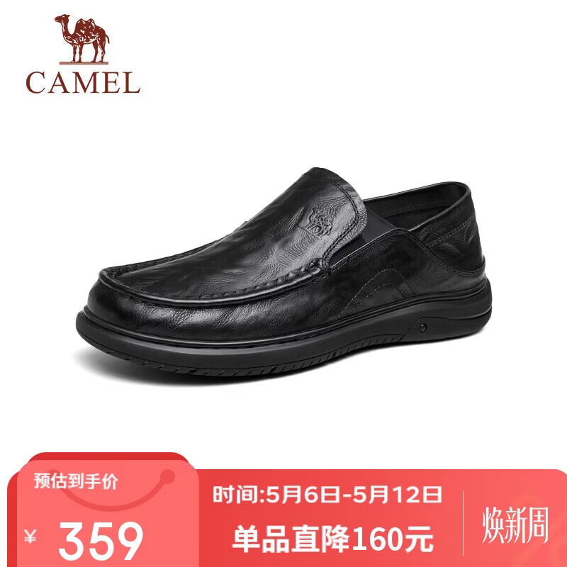 骆驼（CAMEL）经典商务软底轻量通勤绅士乐福鞋皮鞋男士 G15S155031 黑色 42 