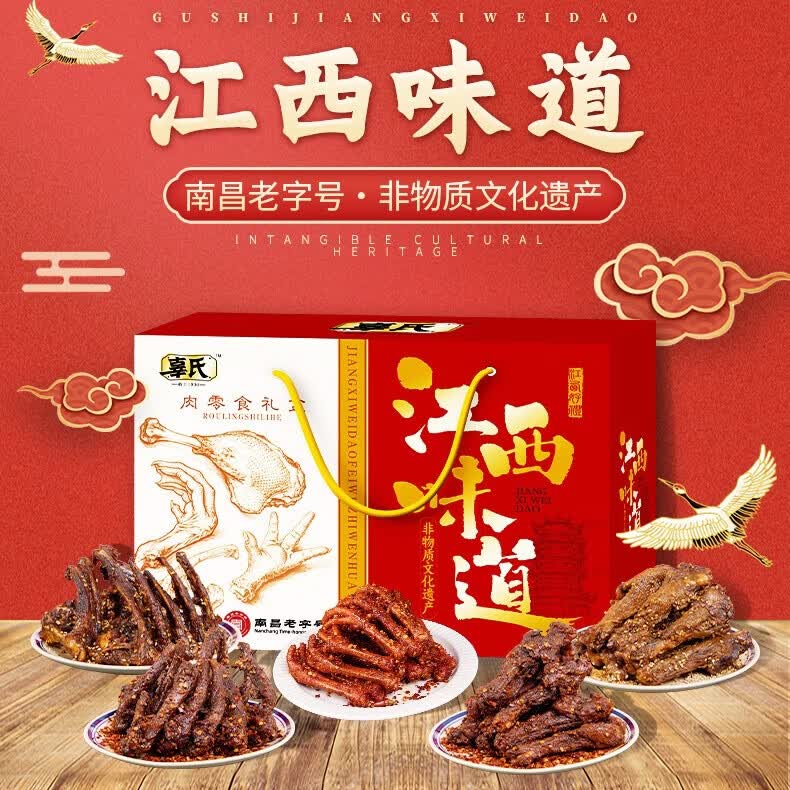辜氏简餐定食大份鸭脖鸭锁骨鸡爪加热味道更美味江西南昌老字号特色 【组合大礼包】卤味组合698克 30年南昌老字号非遗+南昌大学联合研发