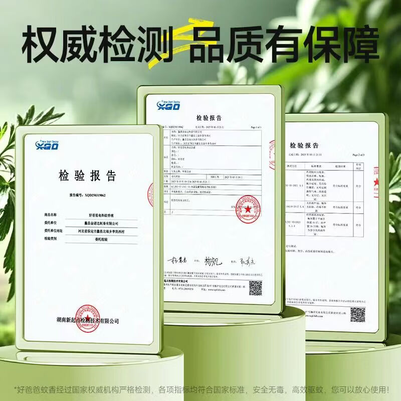 好爸爸艾草蚊香长效防蚊家用 好爸爸蚊香40盘*12桶