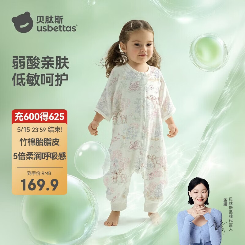 贝肽斯婴儿睡袋春夏胎脂皮儿童分腿睡袋婴幼儿防踢被睡衣前4后2 林声M