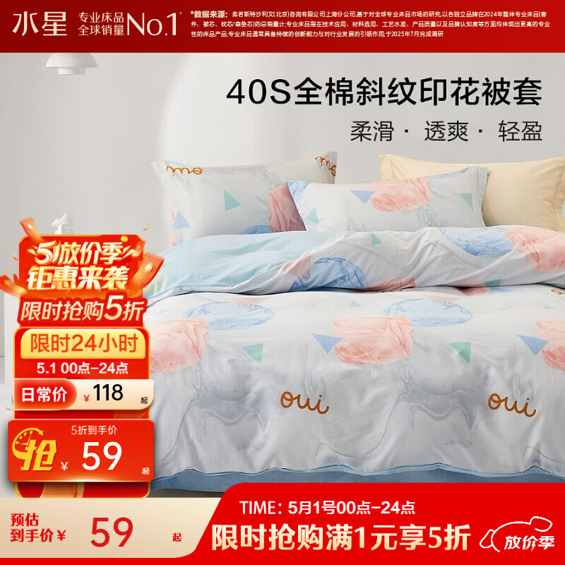 水星家纺集团出品 百丽丝被套单件 100%全棉被套 学生纯棉被罩被套 (100%全棉&amp;北欧简约系列) 兰达 150cm*210cm
