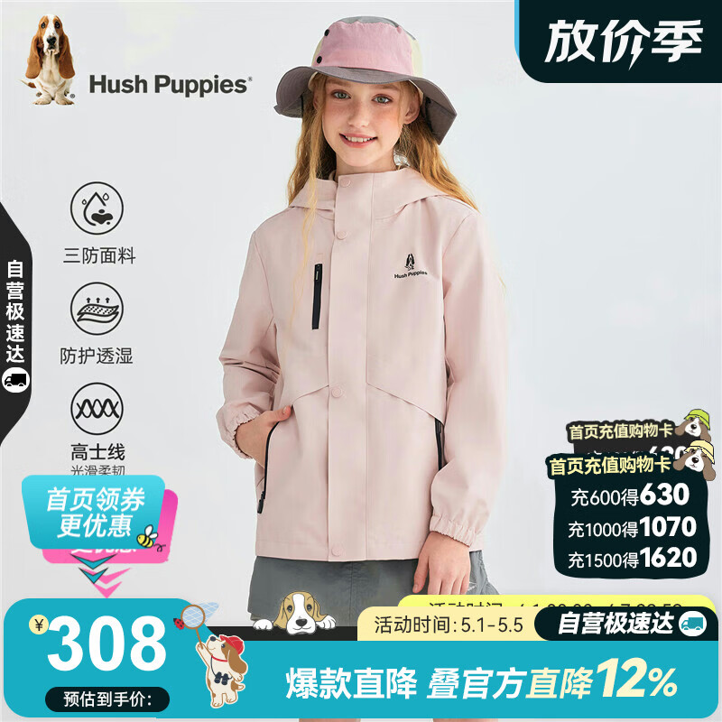 暇步士（Hush Puppies）童装儿童三防外套春秋女童户外风衣男童防风夹克 玫瑰粉 130