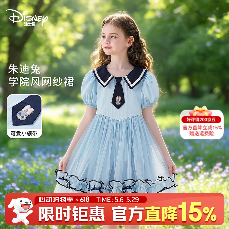 迪士尼（Disney）童装女童朱迪公主裙2026夏装时尚洋气泡泡袖学院风网纱短袖连衣裙 蓝色 110