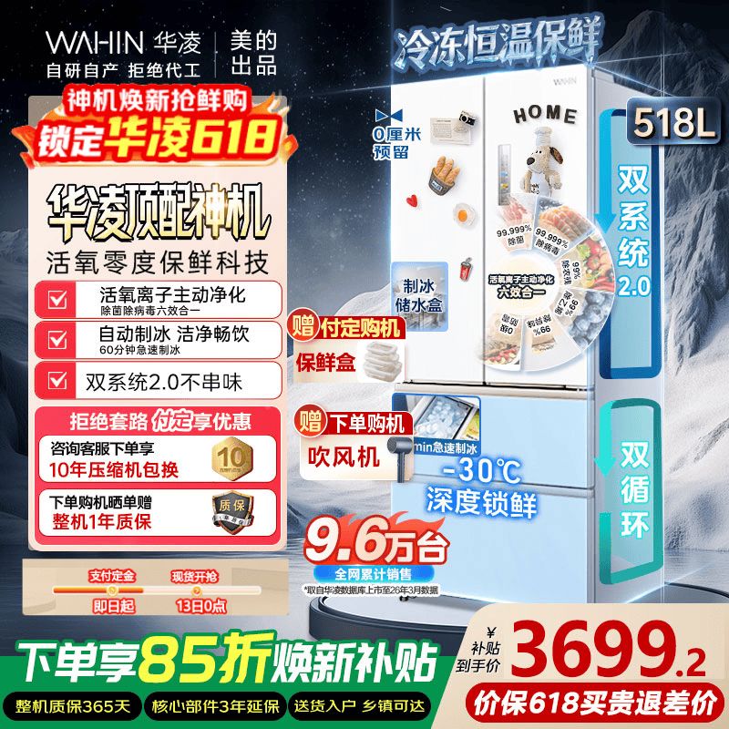 WAHIN/���� ����518�� ��ʽ���� ���� HR-518WUFIPZ 3699.2Ԫ(������)