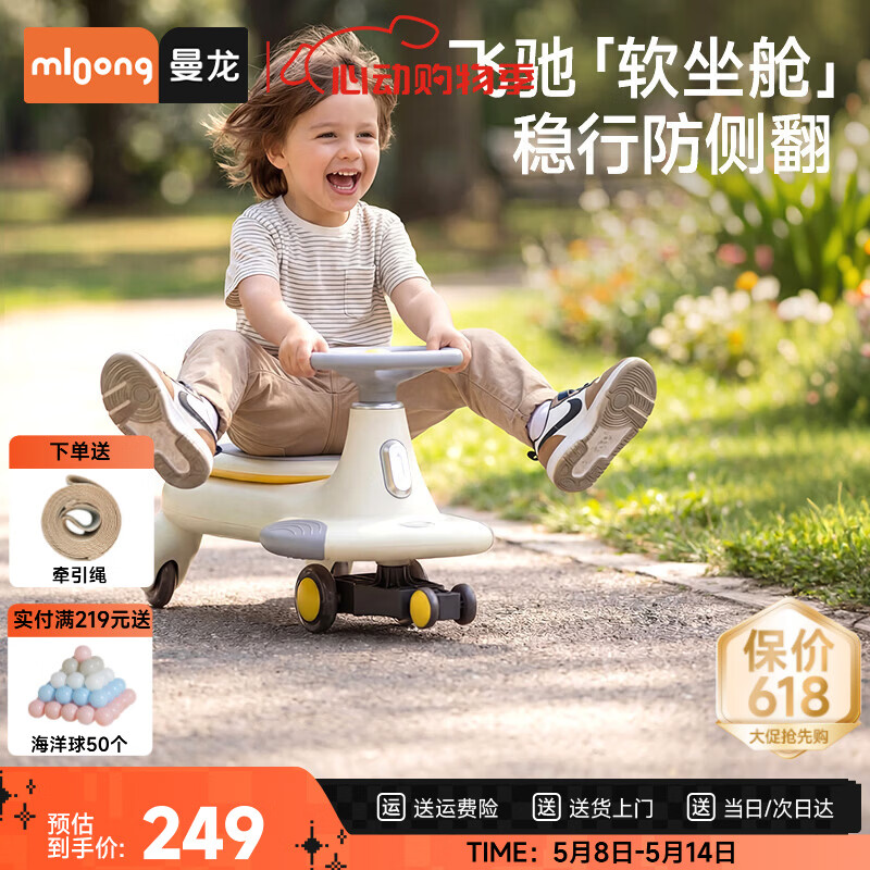 曼龙扭扭车1-3-6岁防侧翻大人可坐儿童溜溜车音乐摇摇车 莫奈灰