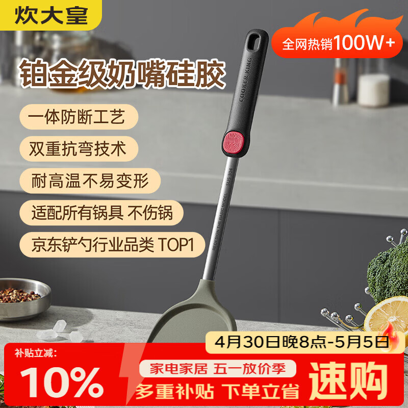 炊大皇 硅胶锅铲不粘锅炒锅煎锅平底锅专用炒菜铲子 耐高温握感舒适