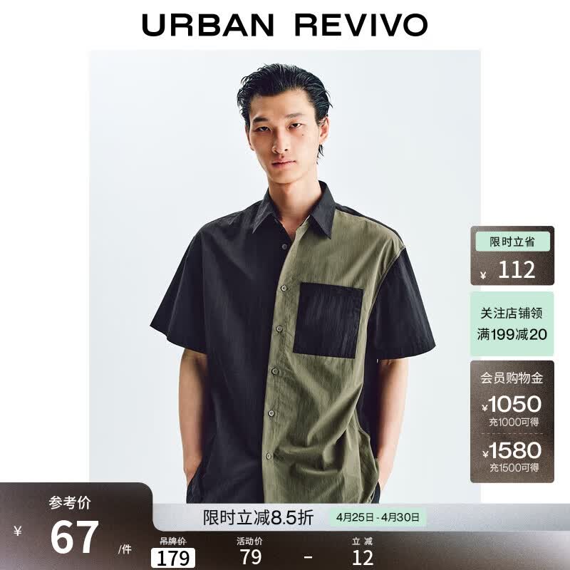 UR秋季新款男时尚休闲设计感撞色拼接开襟衬衫UMY250019 黑色 (偏宽松) S