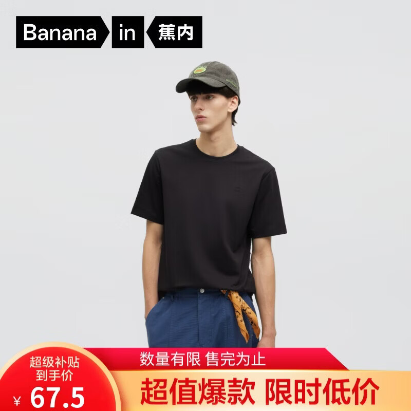 蕉内（Bananain）非常301Slim男女同款速干棉感正肩宽松短袖休闲T恤户外运动上衣新