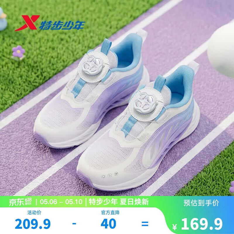 特步儿童鞋【氢风8.0护足跑鞋】网革透气缓震旋钮扣飞弹科技运动跑鞋 经典白/鸢尾紫 【夏季大网款】 37 码