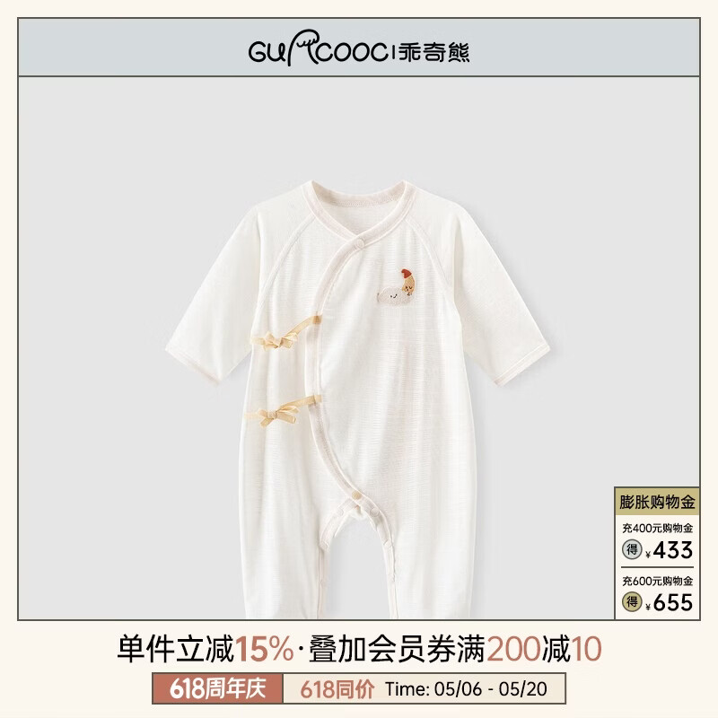 乖奇熊【轻爽棉】宝宝连体衣夏季薄款婴儿长袖哈衣新生儿和尚服凉感弹力