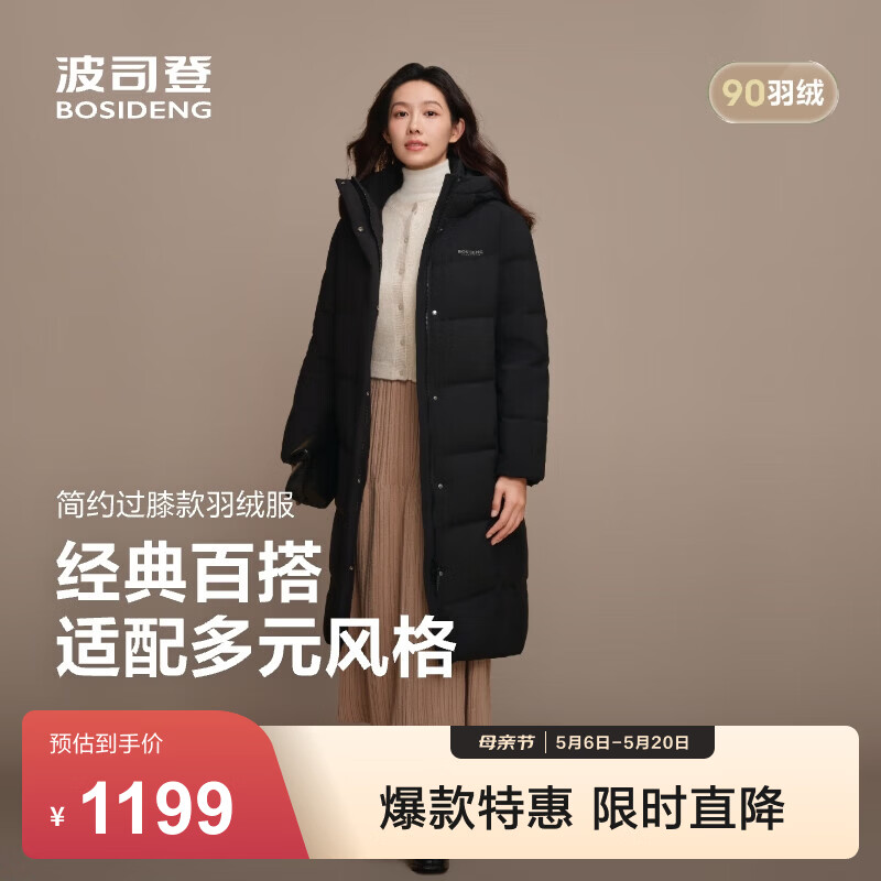 波司登（BOSIDENG）冬季羽绒服女士长款90绒通勤时尚休闲连帽冬季保暖外套 黑色8056 L 170/92A 体重约120-130斤