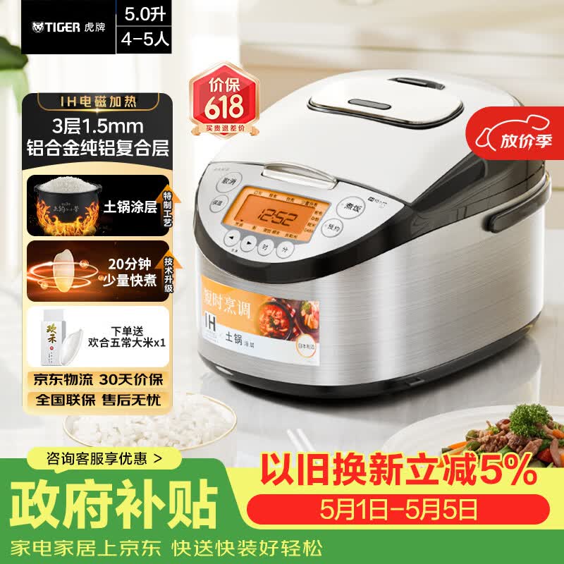 ���ƣ�TIGER��ԭװ���ڡ�����ר�����緹�� Pro ����IH��ż��� ����Ϳ��緹�Ҽ���  4-5�� 5L JKT-D18C-KZ 2053.8Ԫ