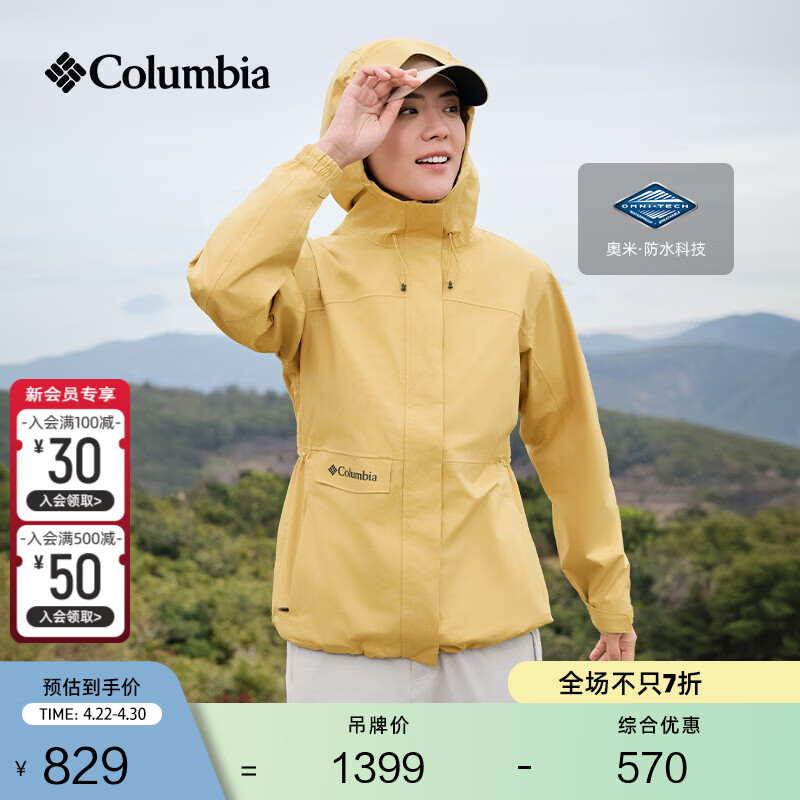 Columbia张婧仪户外装备哥伦比亚女子防水冲锋衣防风机能连帽外套XR1622 292 XR1622 肉桂色 L(165/88A)