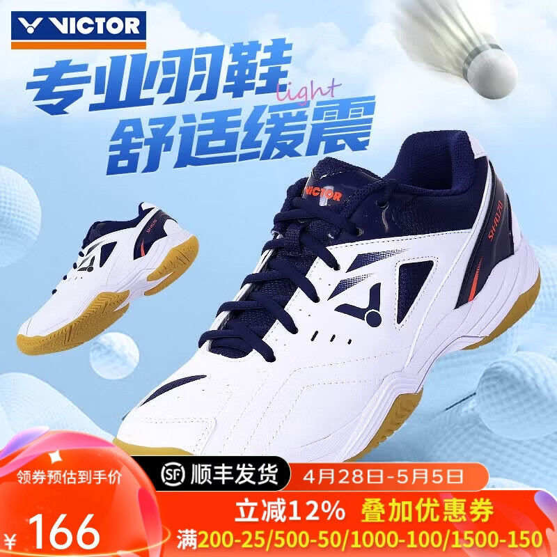 威克多（VICTOR）胜利专业羽毛球鞋男女同款训练比赛运动鞋宽楦透气减震全面型a170 A170AB/白藏青+赠品 43