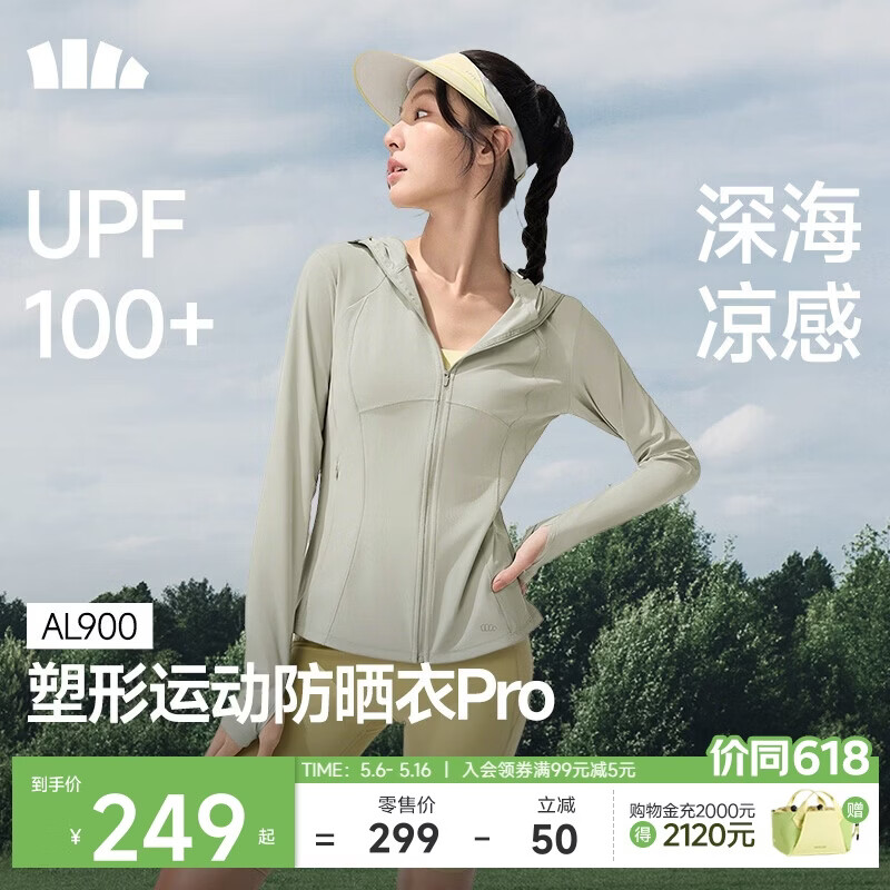蕉下（beneunder）运动防晒衣女AL900辣妹防晒服防紫外线显瘦户外冷茶灰L
