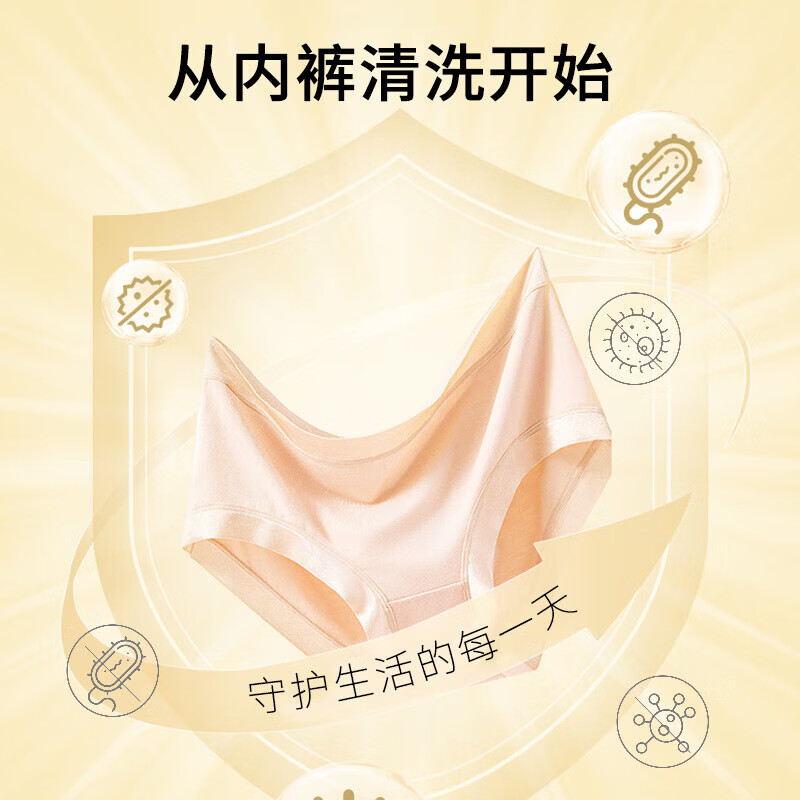 【精选直发】内裤内衣洗衣液去血渍污渍去异味男女贴身洗涤洗衣液 200g*1瓶