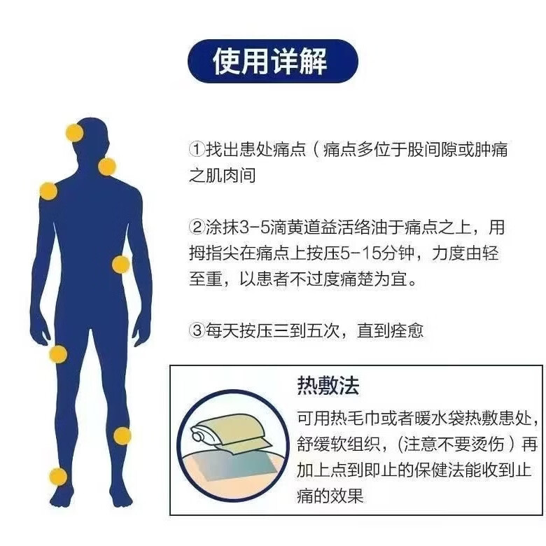 黄道益香港原装正品港版老牌子黄道活络油50mI原装舒筋活络 黄道益1瓶