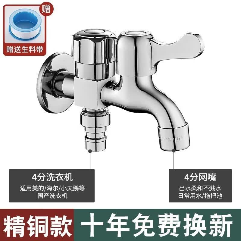 CLCEY洗衣机全铜水龙头一进二出加长双控一分二家用接头双出水 精铜加 精铜加厚双用龙头(网嘴+洗衣机)
