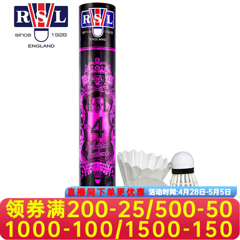 亚狮龙羽毛球比赛训练耐打鹅/鸭毛球12只装专业羽毛球 亚狮龙RSL4号77速 1筒 【发顺丰】