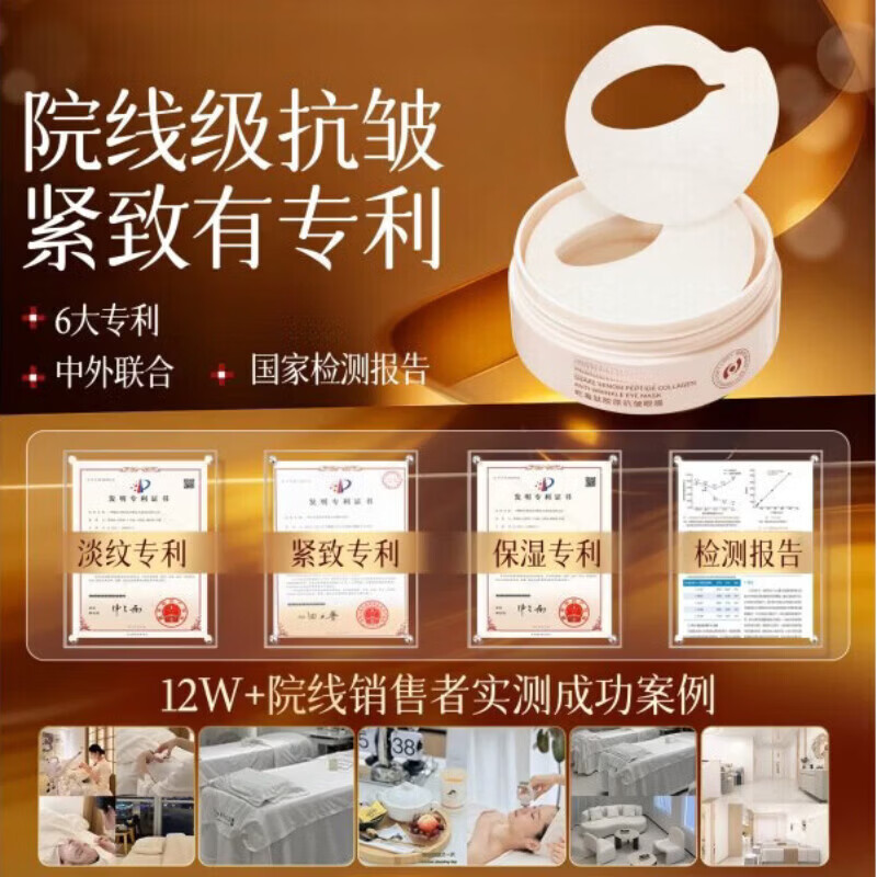 LA RHEIMS韩国蛇毒肽眼膜贴抗皱紧致抗衰老去细纹淡化黑眼圈补水胶原蛋白 60片 【一盒见效】 淡黑眼圈 | 初褪细