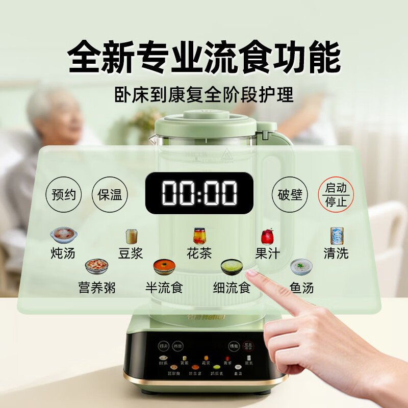 合慧老人鼻饲流食破壁机家用饭菜打粉碎可拆清洗辅食搅拌机术后病人专业营养料理机 【无刷纯铜电机】流食破壁机