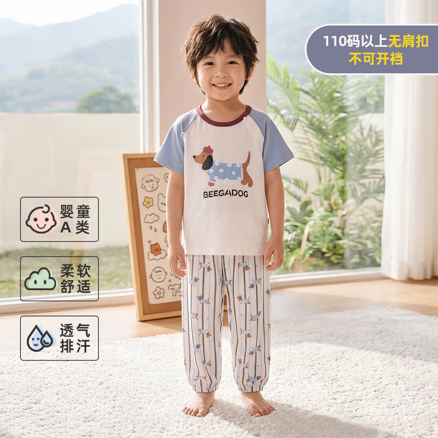 小狗比格儿童睡衣纯棉空调服套装短袖长裤家居服春夏全棉舒适薄款 腊肠小狗 100
