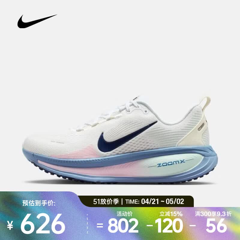 耐克（NIKE）26年夏季新款Vomero 18女鞋百搭缓震轻盈透气抓地力跑步鞋 HM6804-115 38