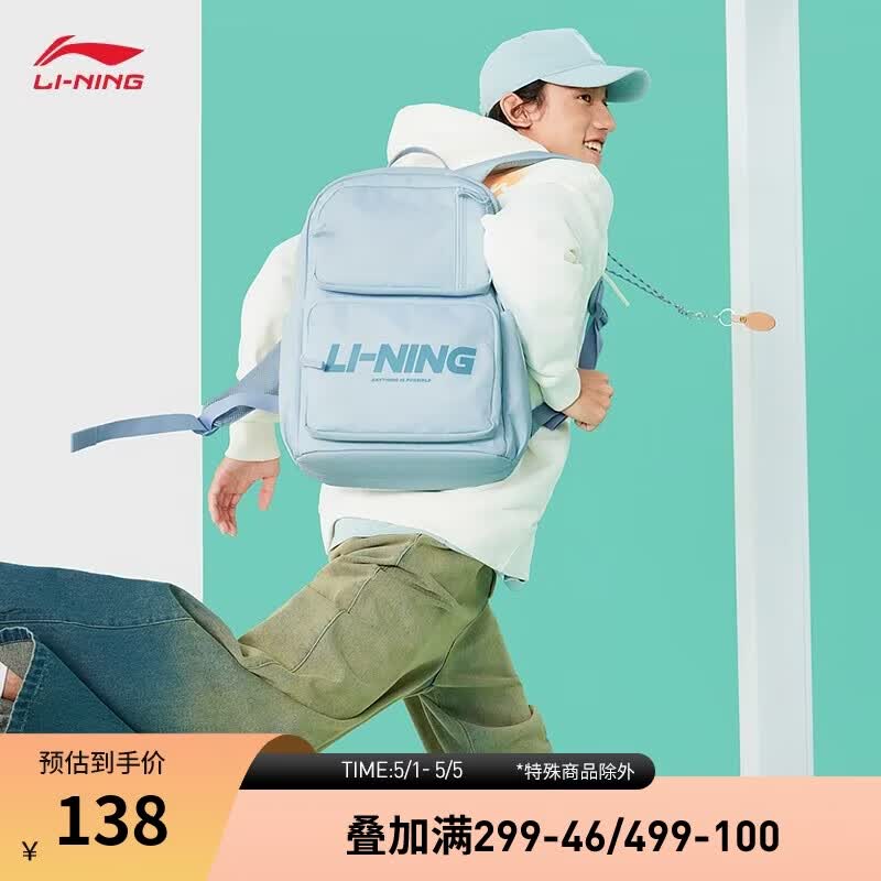 李宁双肩包男女同款大LOGO多巴胺配色书包多仓位大容量运动背包 灰蓝色-4 F