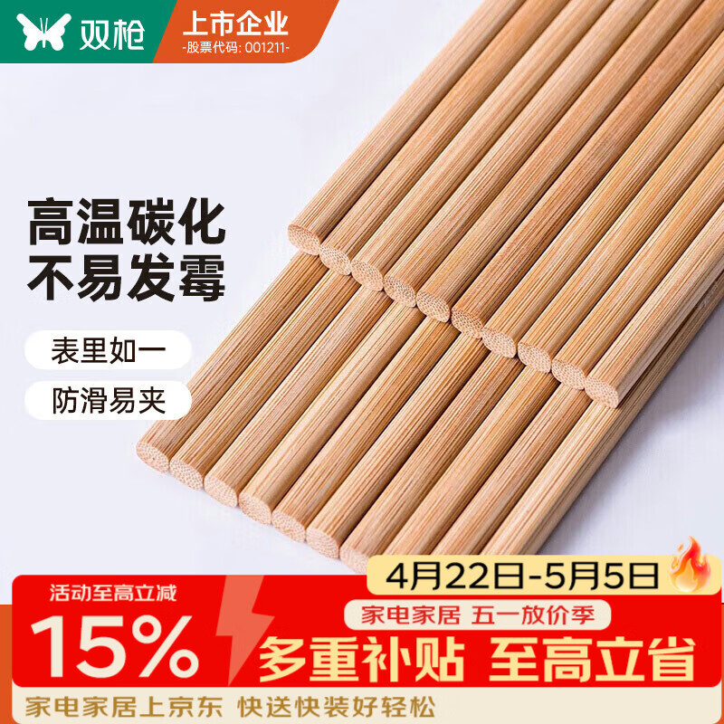 双枪 (Suncha) 天然竹筷子无漆无蜡原竹家用筷子餐具套装 10双装