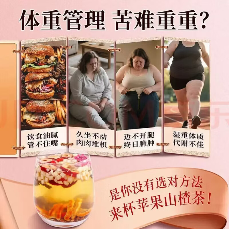 协穆苹果山楂茶解腻刮油纯天然正品保证温润养脾祛湿瘦肚子燃脂减肥茶 消化积食 30包*2袋 共60