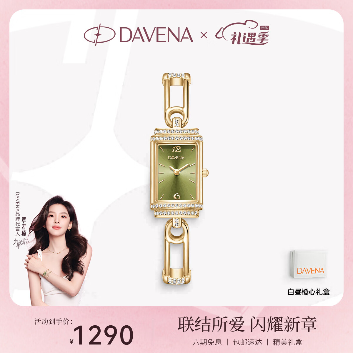 Davena【章若楠同款】蒂玮娜小别针手表女款轻奢小绿表生日礼物送女友