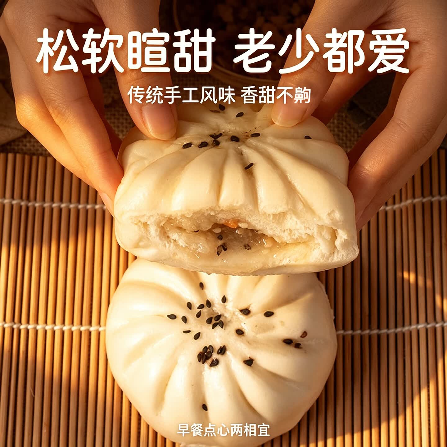 湘晨花生芝麻糖包湖南手工馅料甜而不腻速冻早餐包子半成品即食甜包子 800g*3袋30个