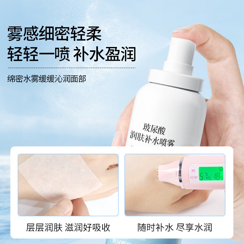 喷雾保湿水小分子温和舒缓湿湿爽肤水 金妮雅玻尿酸补水喷雾168ml