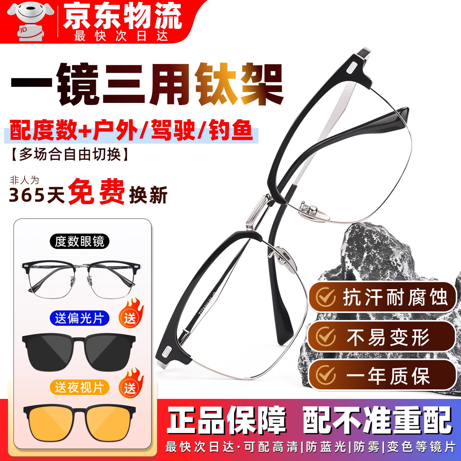 锐视点专业配近视眼镜男女防蓝光散光防雾变色眉毛框纯钛镜架近视眼镜 磁吸【纯钛】镜架-黑银色-8899（三合一） 配【高清镜片】锐视点1.74折射率（600度以上）-极薄