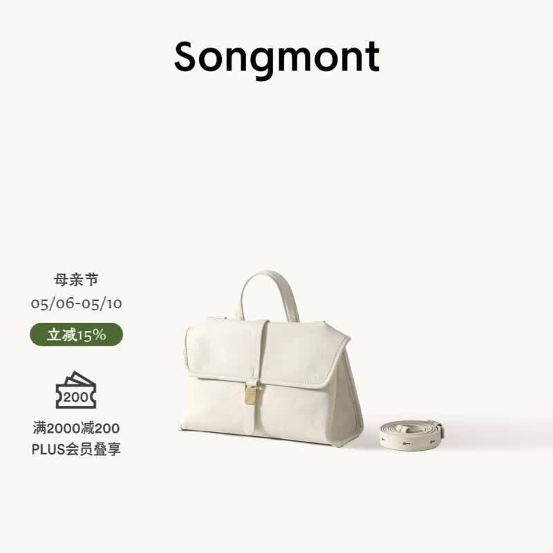 Songmont山下有松植鞣羊皮山行随游mini小挎包单肩斜挎手提通勤邮差公文包 余墨白 预售30天
