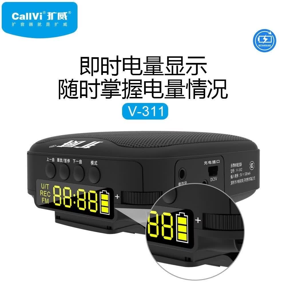 扩威(callvi)V-311/-317有线教师教学导游蓝牙扩音器 大功率插卡U盘录音无线小蜜蜂小体积大音量 红色款(带无线耳麦) 蓝牙版